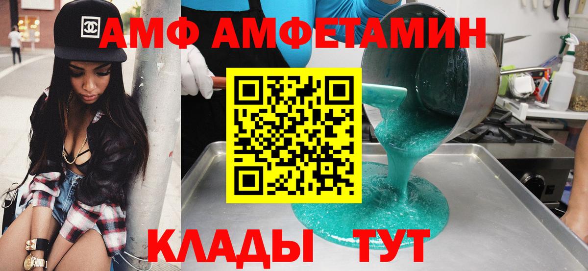 Амфетамин 97%  АМФЕТАМИН  Выборг  АМФЕТАМИН  Вход с VPN 