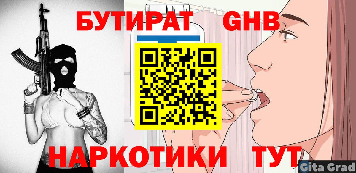 Выборг  БУТИРАТ Butirat  Вход с VPN 