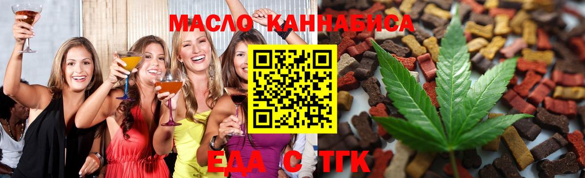 Cannafood марихуана  Вход с VPN  Выборг 
