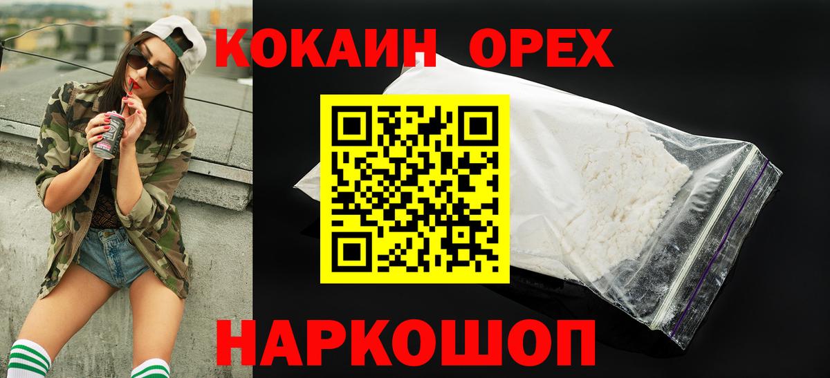 Кокаин FishScale Выборг