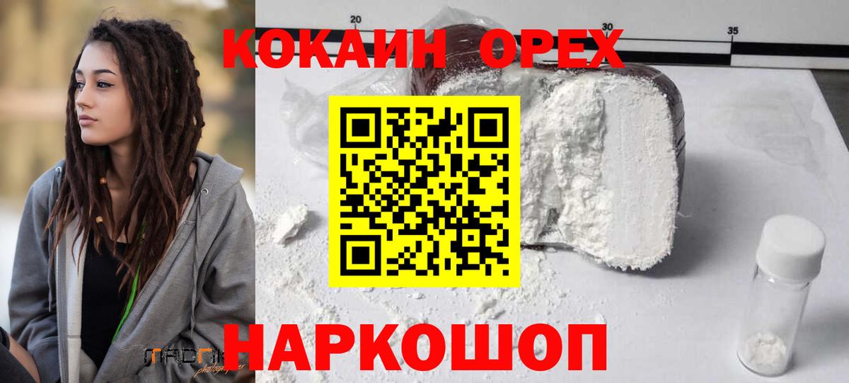 Выборг  Cocaine 98%  купить   КОКАИН VHQ  Вход с VPN 