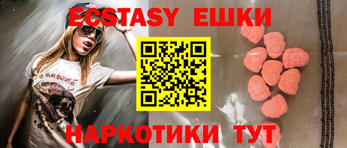 Экстази VHQ  Экстази  Вход с VPN  Выборг  ЭКСТАЗИ TESLA 