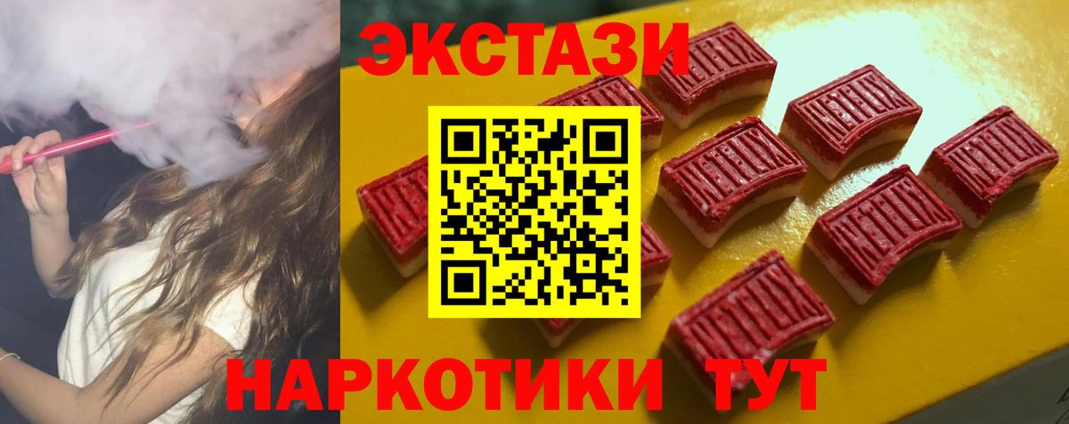Экстази 300 mg Выборг