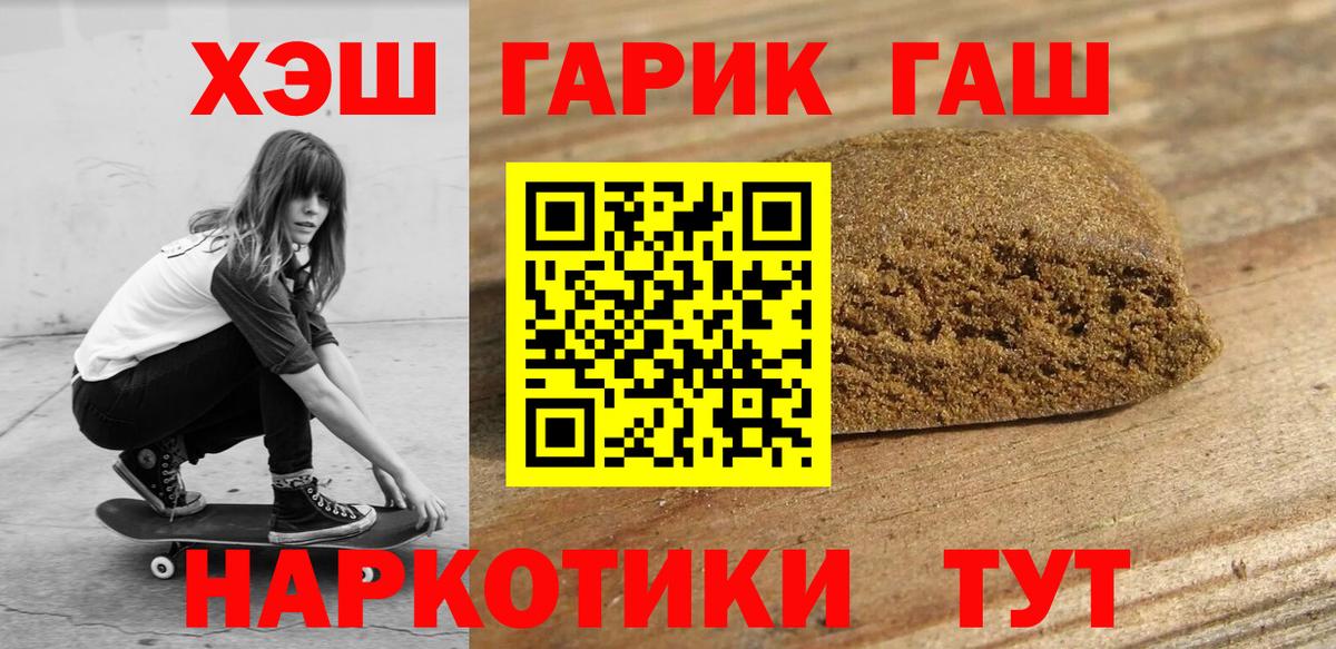 Гашиш Premium  ГАШИШ hashish  Гашиш  Вход с VPN  Выборг 