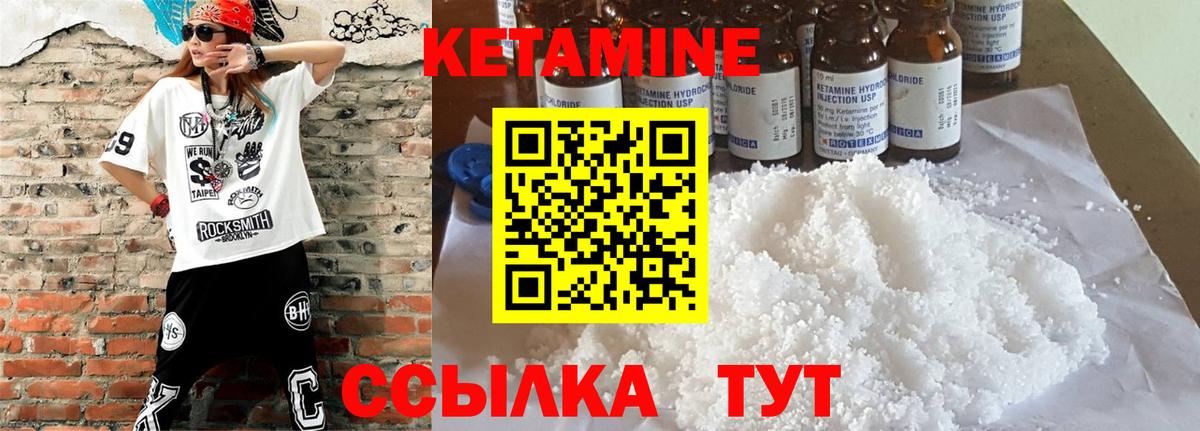 КЕТАМИН ketamine  Вход с VPN  Выборг 