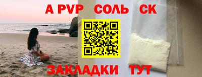 альфа пвп VHQ Апрелевка