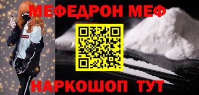 мефедрон Апшеронск