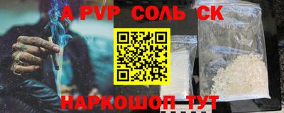 мефедрон Апшеронск