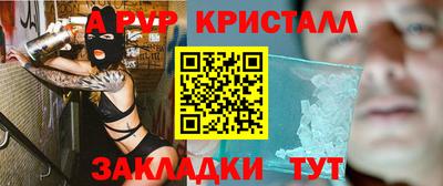 мефедрон Апшеронск