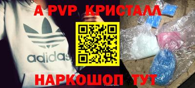 альфа пвп VHQ Апрелевка