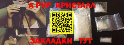 альфа пвп VHQ Апрелевка