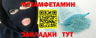 мефедрон Апшеронск