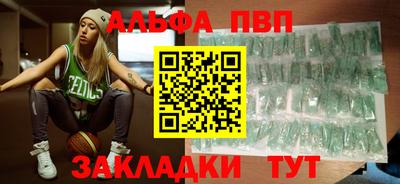 альфа пвп VHQ Апрелевка