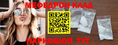 мефедрон Апшеронск