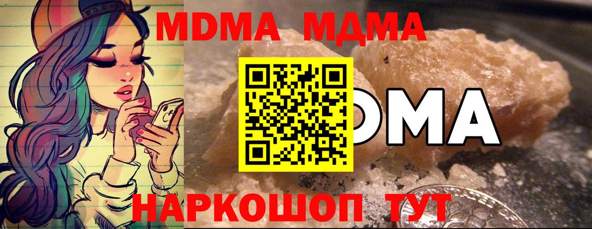 МДМА VHQ  Вход с VPN  Выборг 