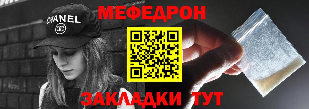 МЯУ-МЯУ mephedrone  Мефедрон  МЯУ-МЯУ мяу мяу  Выборг  закладка  Вход с VPN 