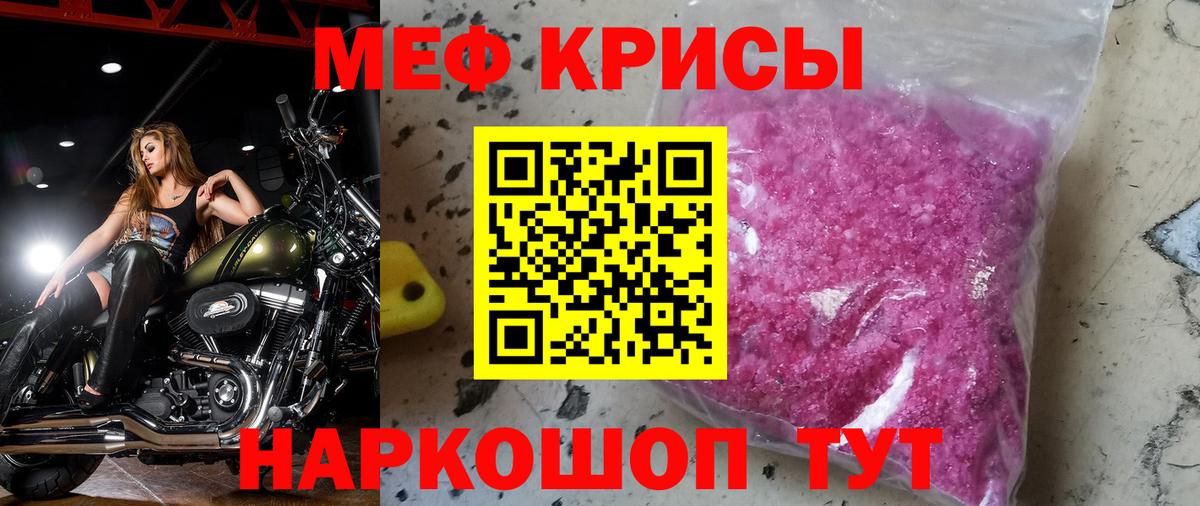 Мефедрон кристаллы Выборг