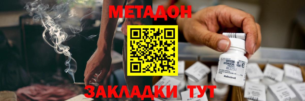 Выборг  МЕТАДОН мёд  Вход с VPN 