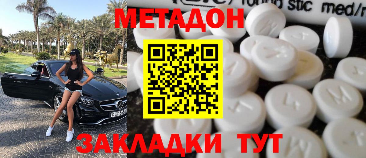 МЕТАДОН мёд Выборг