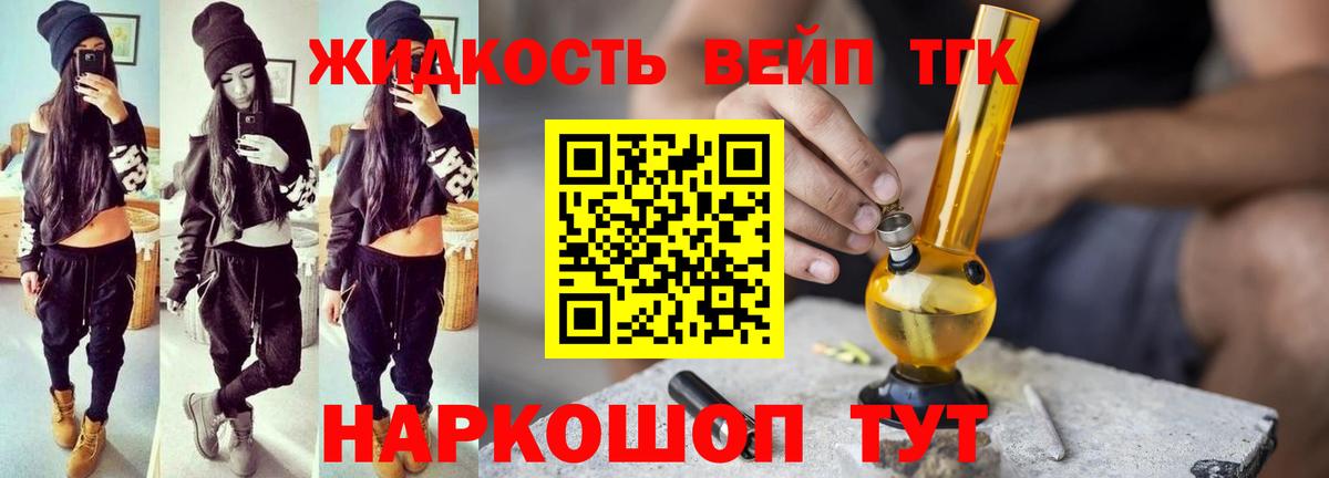 Дистиллят ТГК THC oil  Вход с VPN  Выборг 