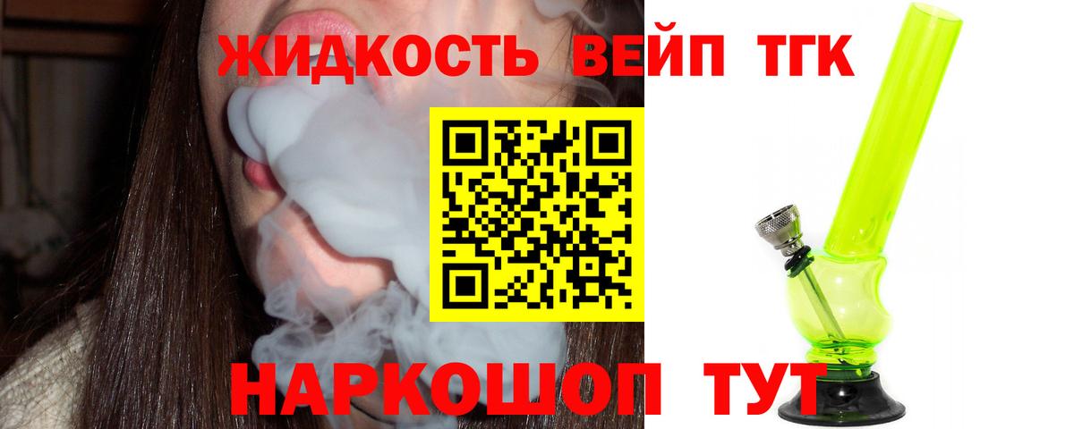 ТГК THC oil Выборг